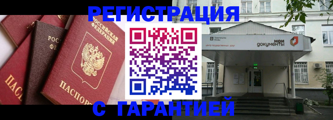 прописка регистрация в Тетюшах