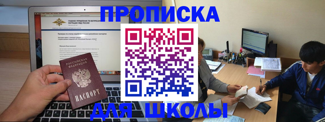 прописка в Тетюшах