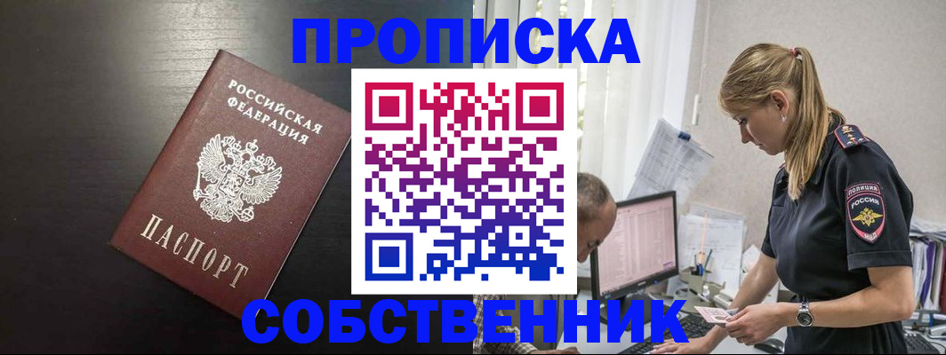 прописка штамп в Тетюшах