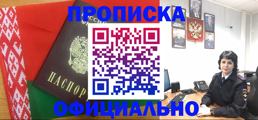 прописка для работы в Тетюшах