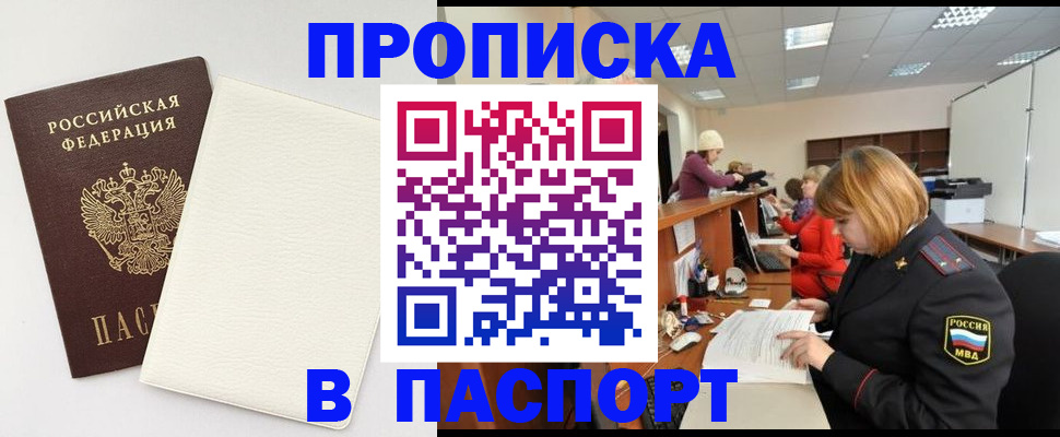 прописка от собственника в Тетюшах