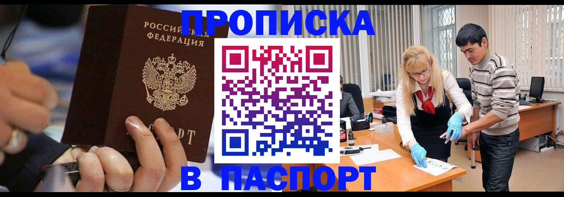 прописка паспорт в Тетюшах
